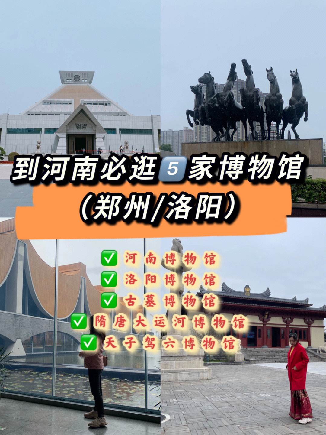 沈阳到河南洛阳旅游攻略 沈阳到河南洛阳旅游攻略路线