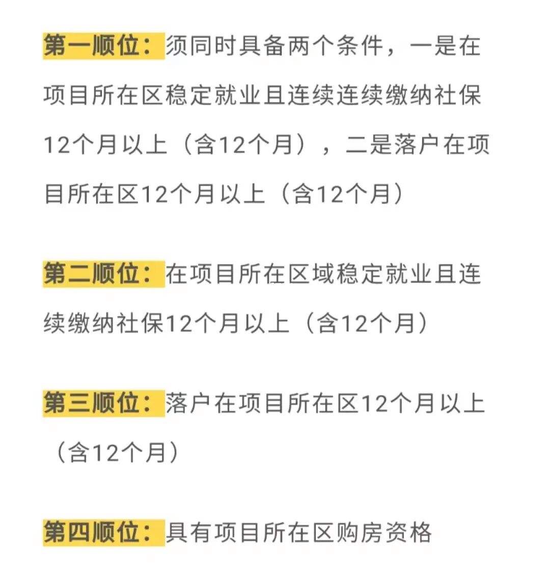 成都购房刚需社保 2021成都购房社保要求