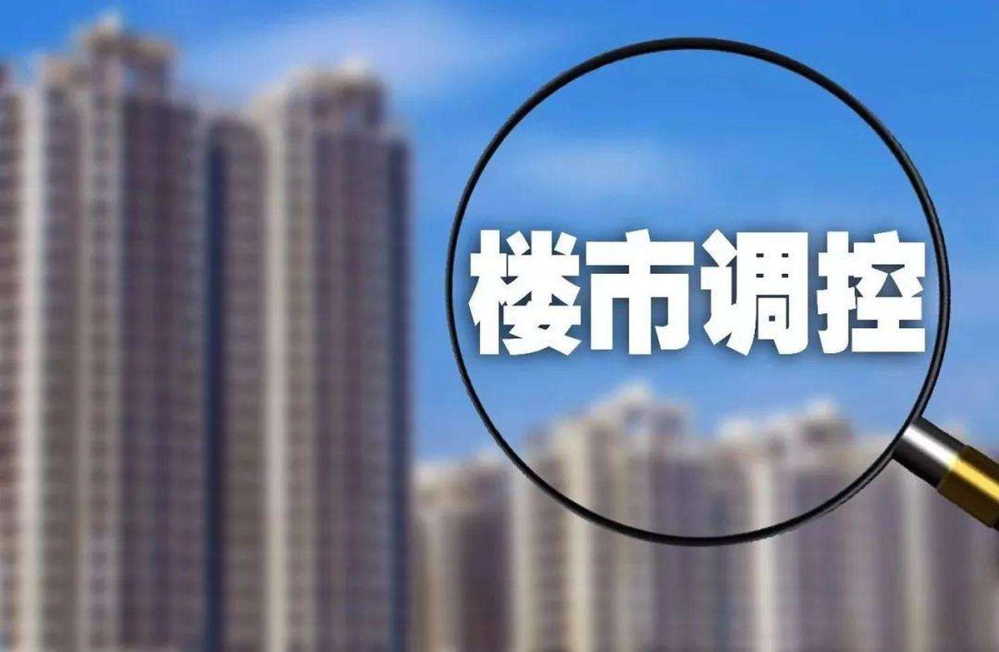 刚需购房如何调控 2021刚需买房怎么办