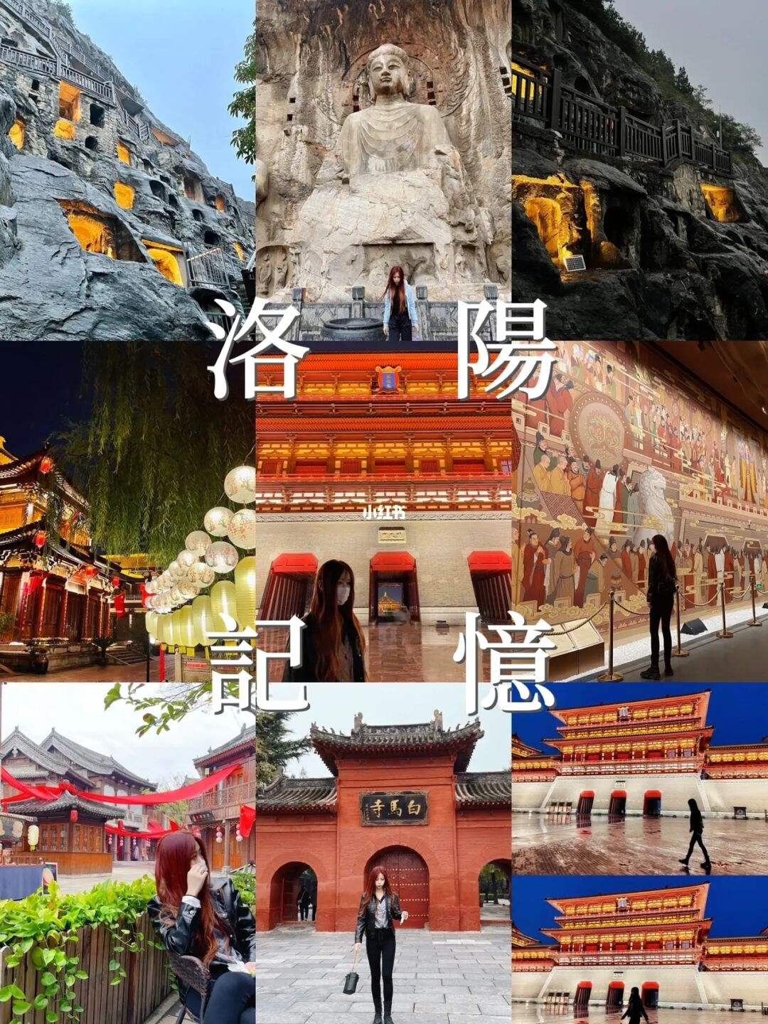 洛阳3日旅游攻略图片 洛阳3日旅游攻略图片大全