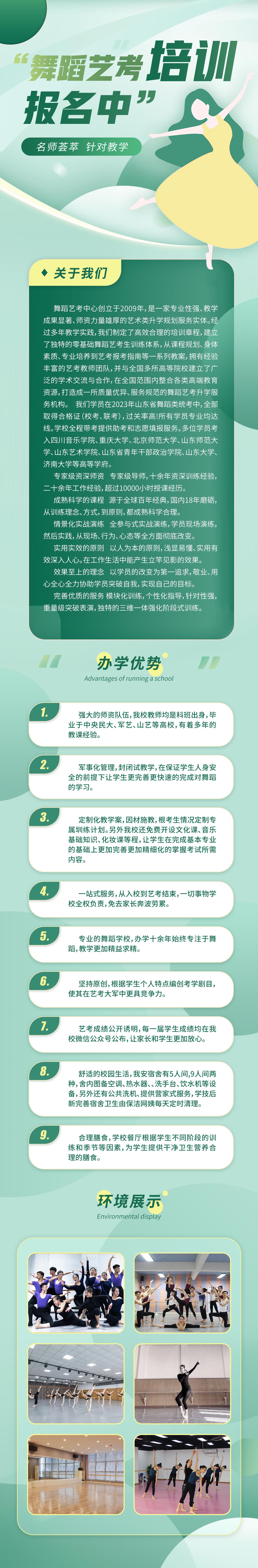 艺考培训机构办证费用多少 艺考培训机构怎么办办学许可证