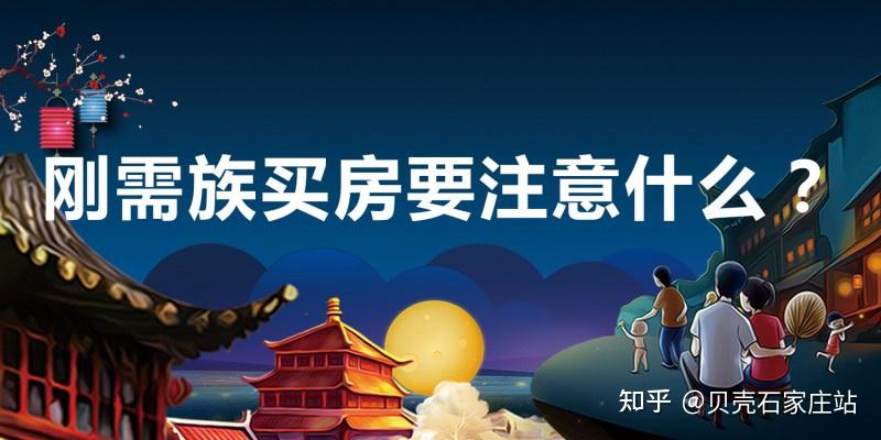 刚需购房比 刚需房价格比商品房价格便宜吗