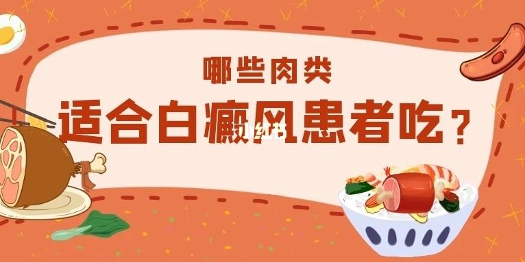 白癜风吃什么对身体健康好 人吃什么东西对身体健康最好