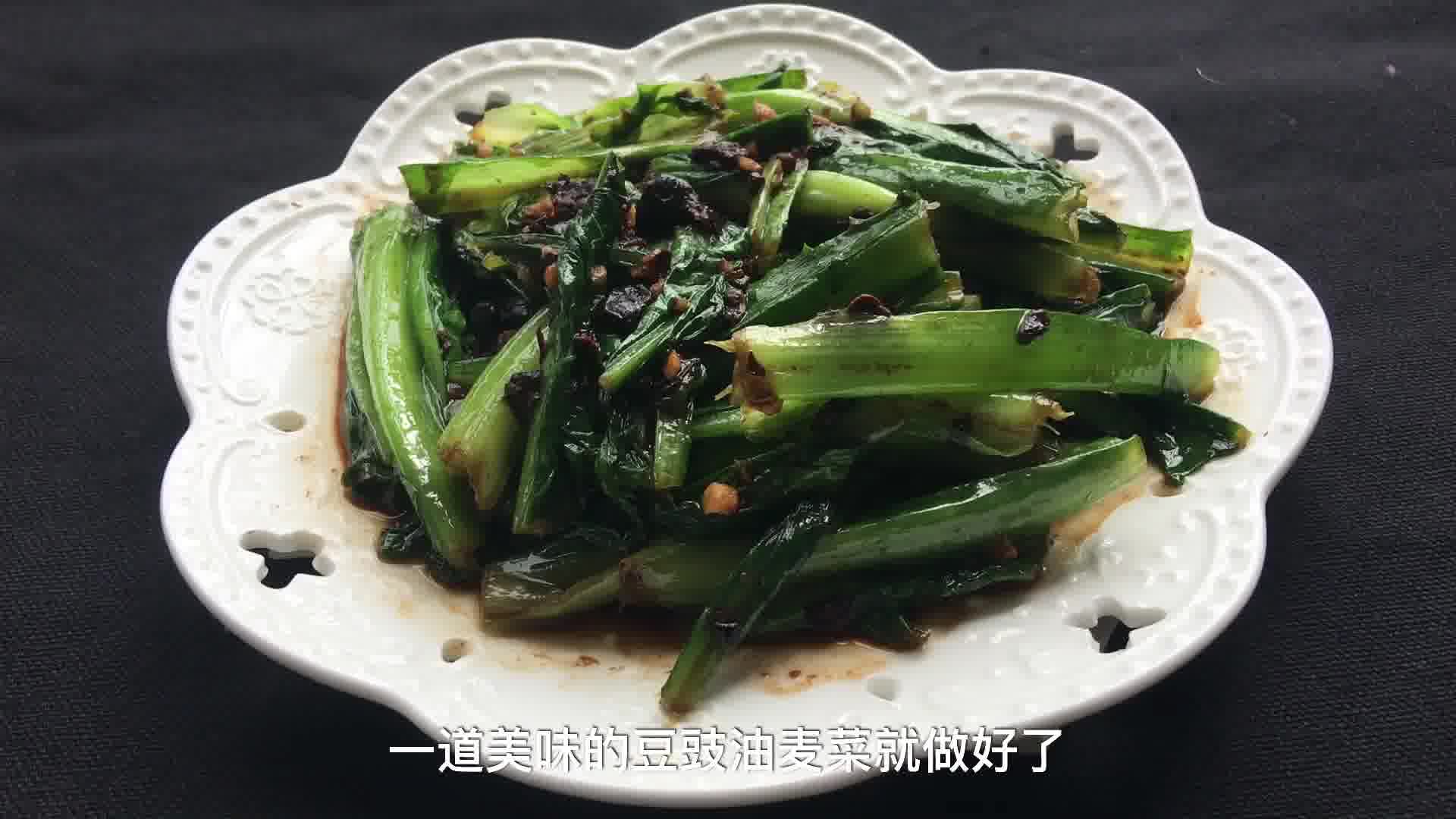 烫油麦菜怎么做好吃 烫油麦菜怎么做好吃视频