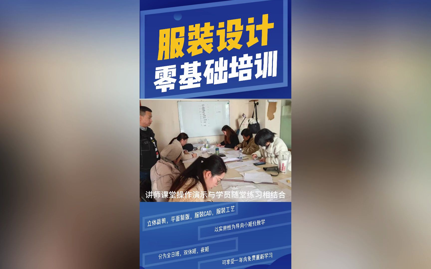 服装设计培训班难点 服装设计培训班多少钱一学期