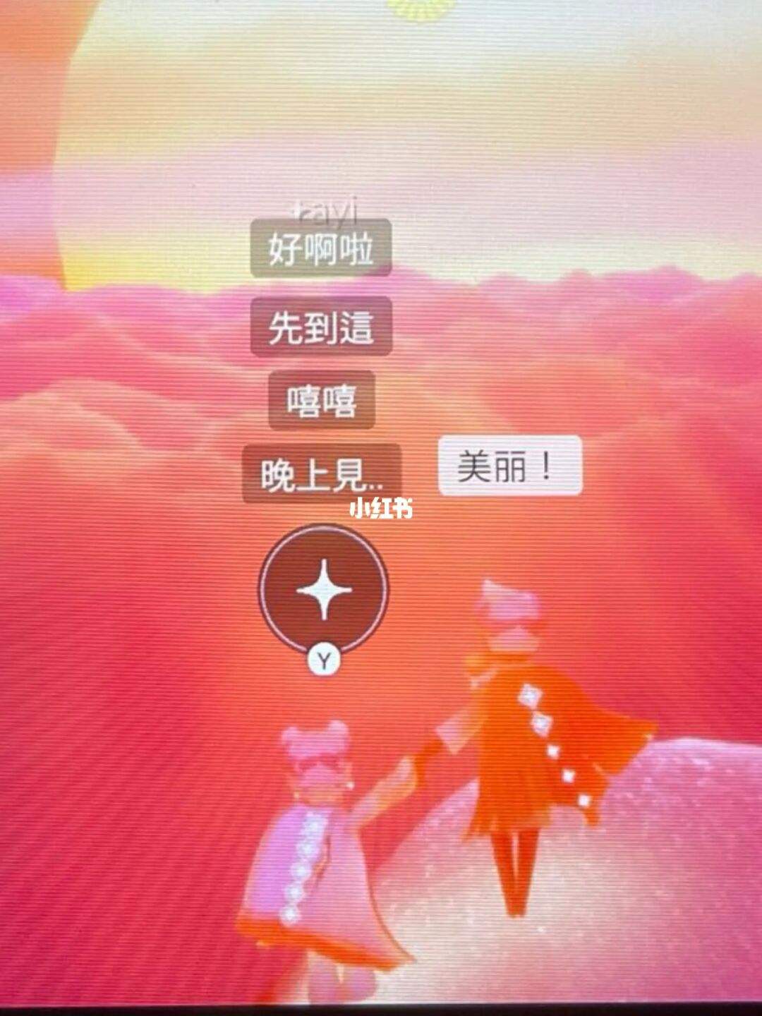 无意玩光遇怎么弄 