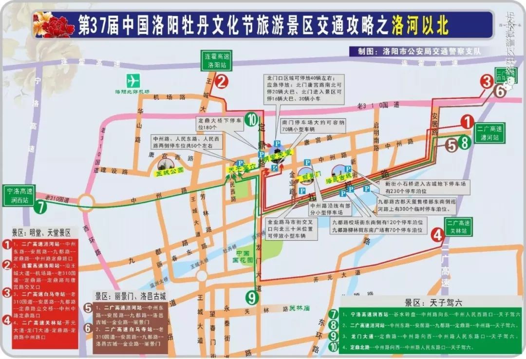 洛阳学生旅游住宿攻略图 洛阳学生旅游住宿攻略图片