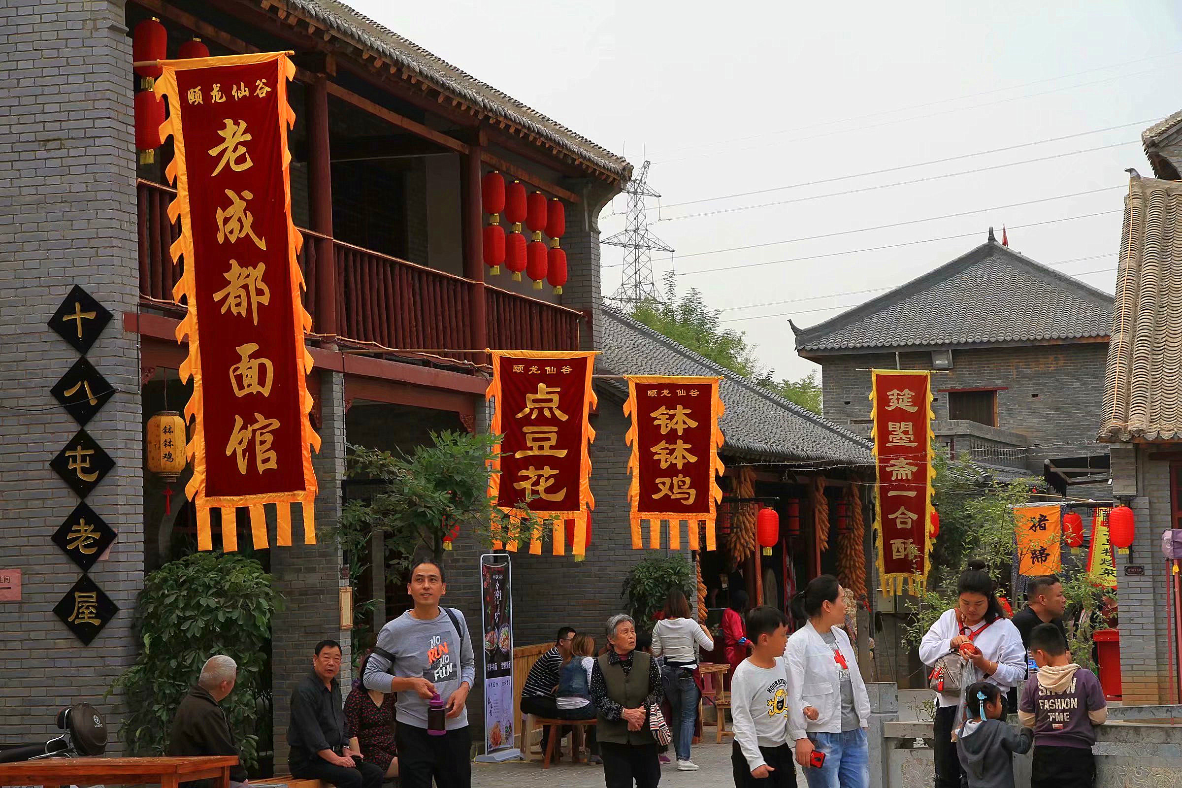 洛阳倒盏村旅游攻略一日游 洛阳倒盏村旅游攻略一日游图片