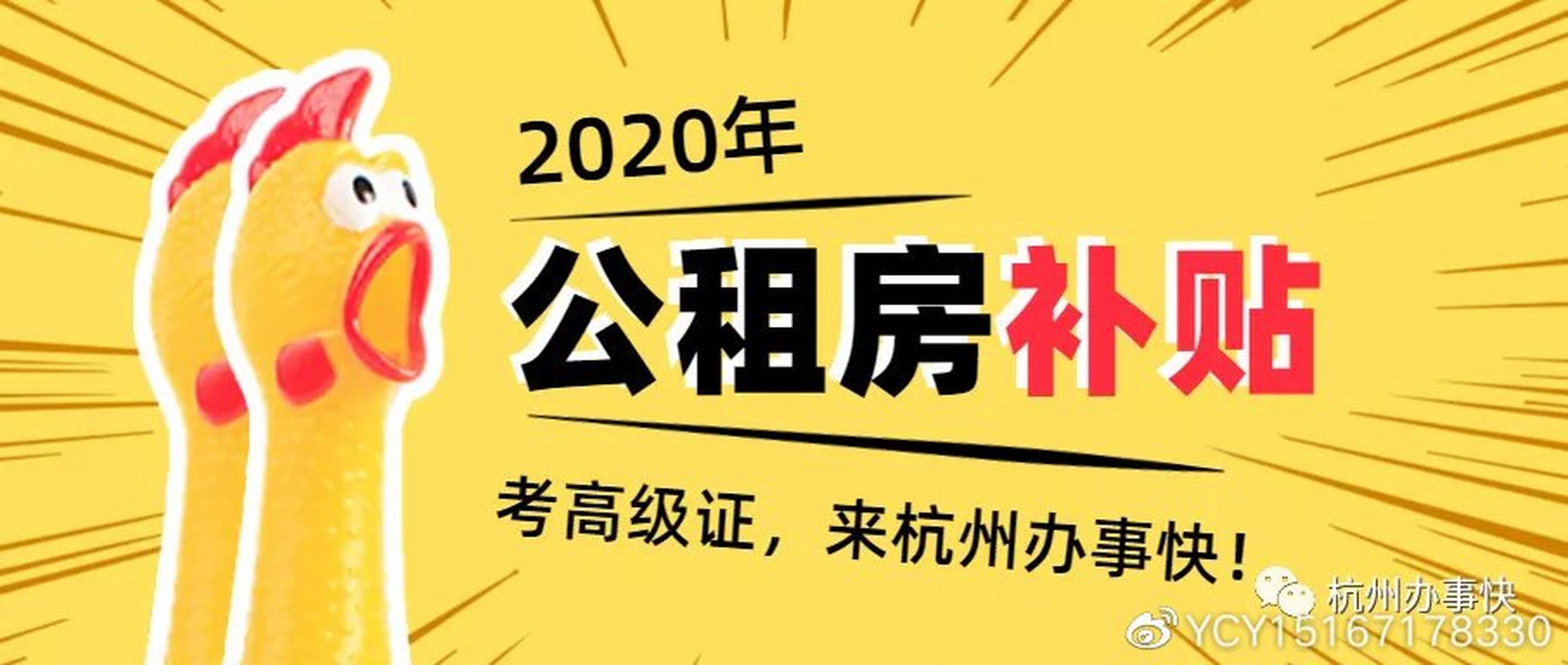 杭州大城市房租价格表最新 杭州大城市房租价格表最新消息