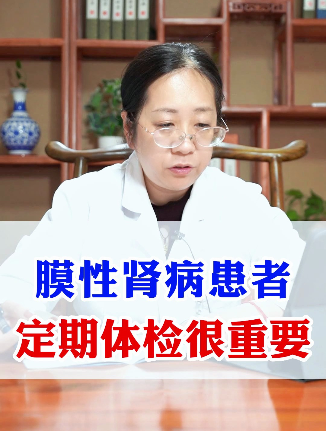 莫性肾病吃什么对身体好 膜性肾病能治知道▪莫非凡▪专家哪里