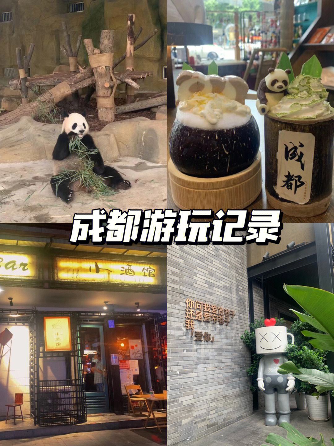 春节洛阳到成都旅游攻略 洛阳到成都自驾游怎么走好玩