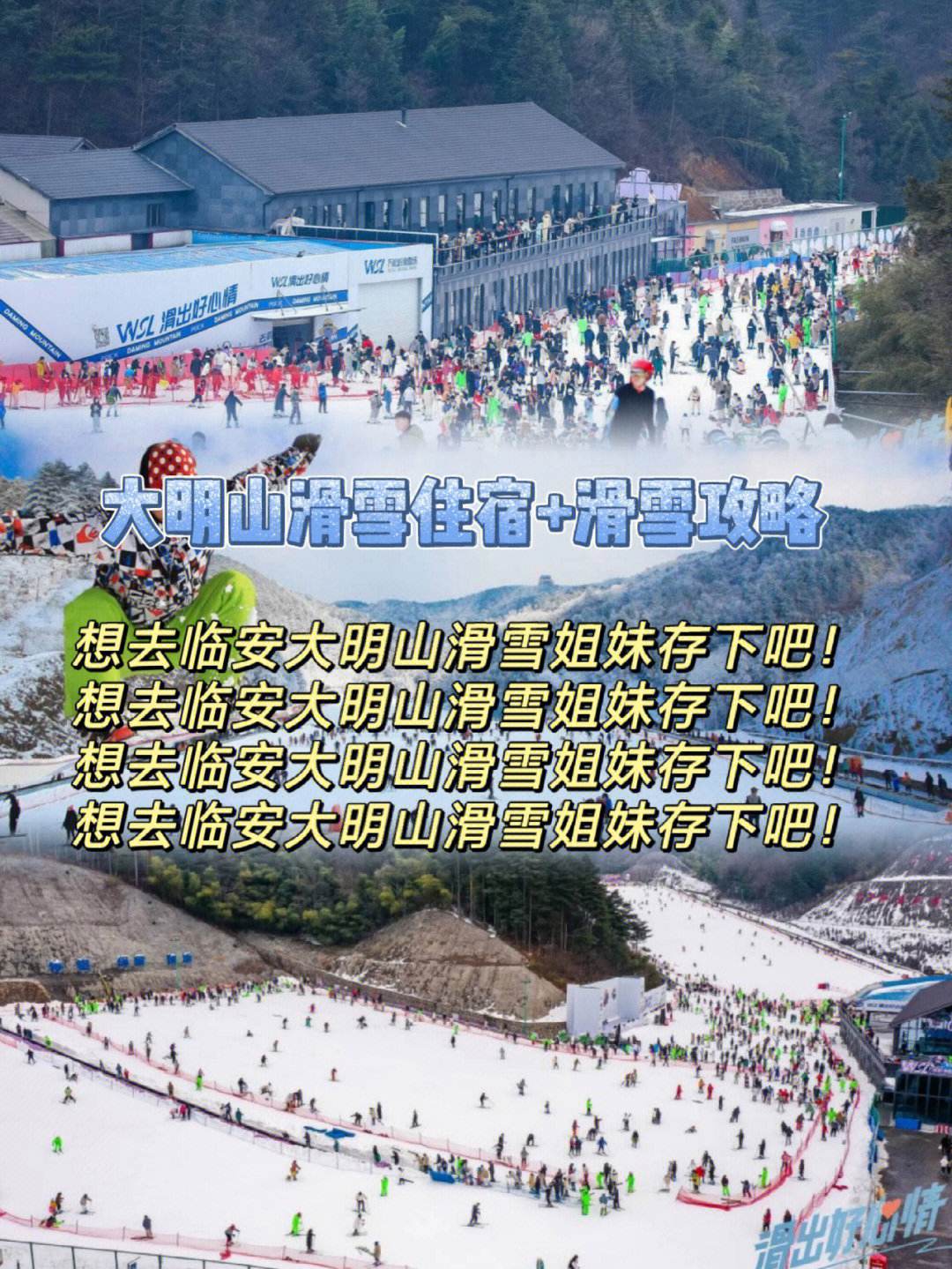 洛阳滑雪旅游攻略住宿 洛阳滑雪场推荐4大滑雪场比较