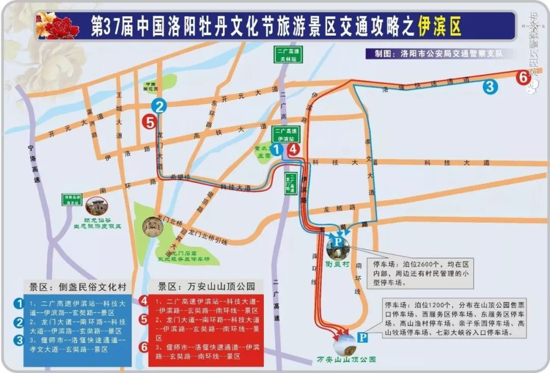 洛阳地铁地图旅游攻略路线 洛阳地铁地图旅游攻略路线查询