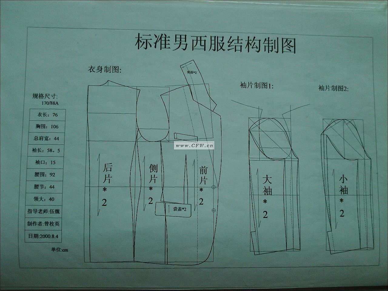 嘉兴服装设计制版培训费用 嘉兴服装设计制版培训费用多少