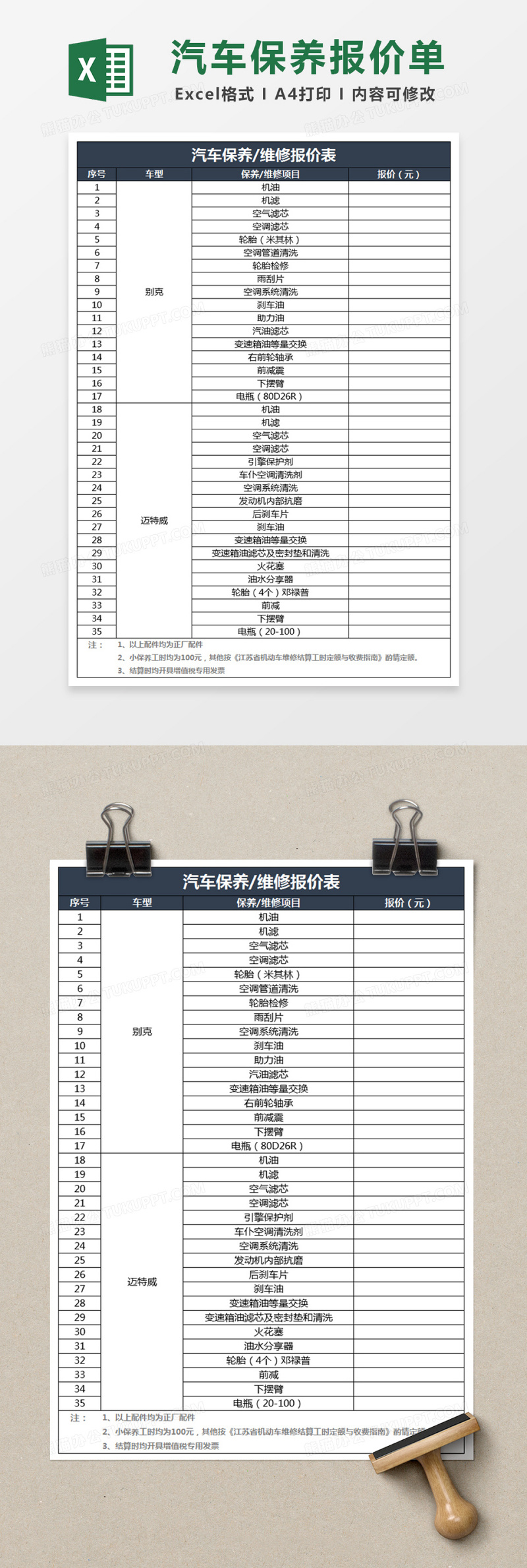 汽车报价软件 汽车报价软件和实点差别大么