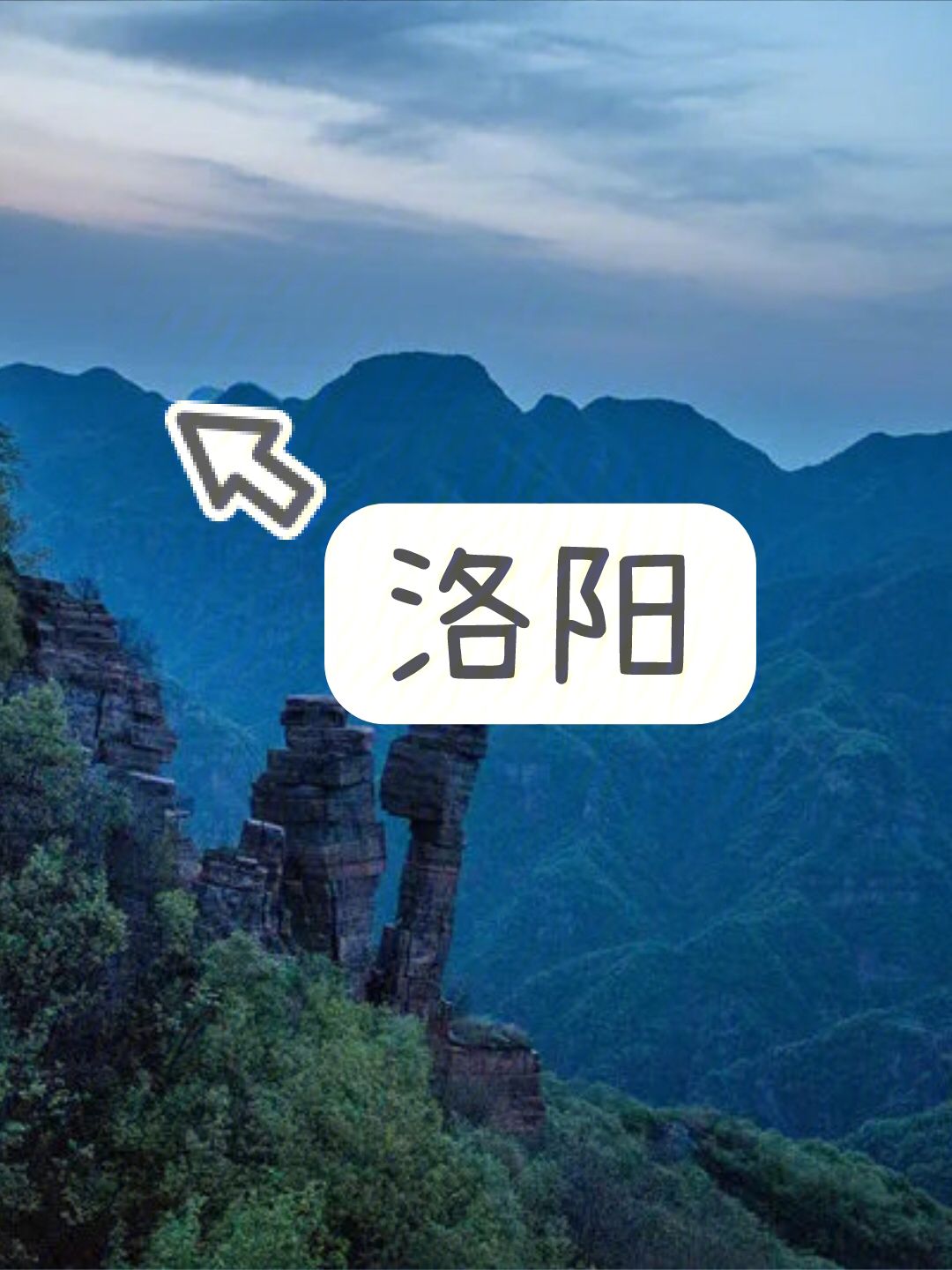 洛阳旅游攻略预算清单推荐 