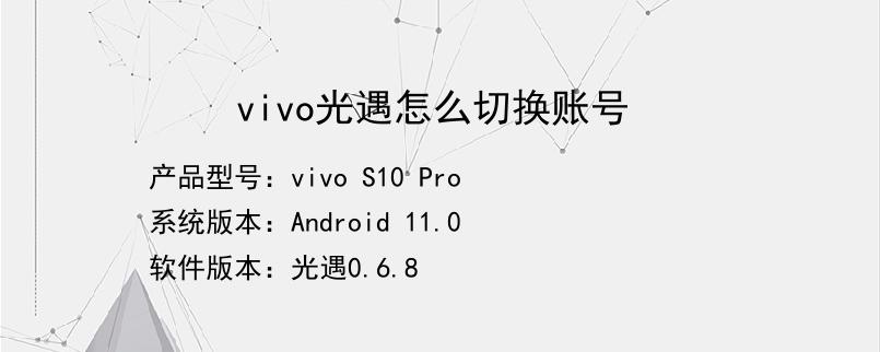 光遇怎么玩vivo 光遇怎么玩别的渠道服