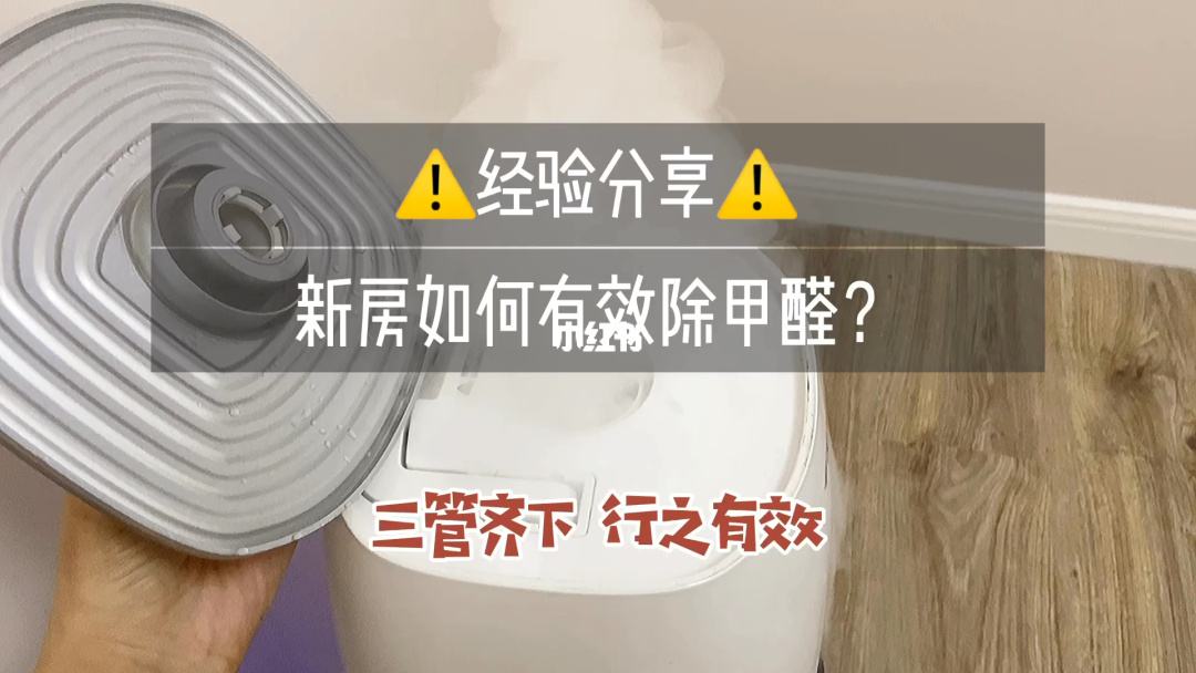 新房如何有效的去除甲醛 新房去除甲醛最有效的方法