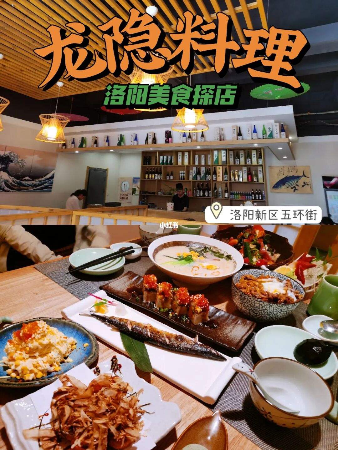 洛阳旅游攻略大连探店美食 