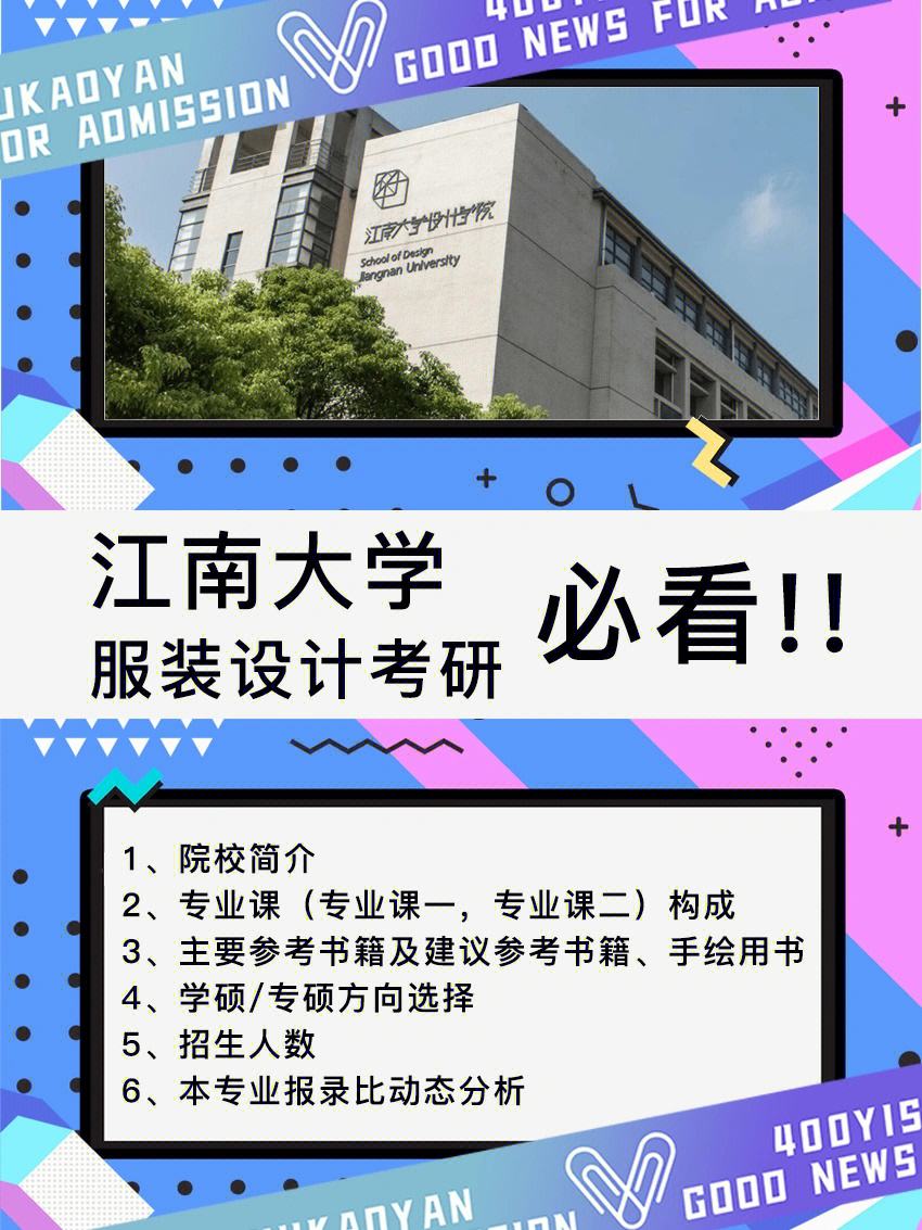 江南餐饮服装设计培训学校 江南餐饮服装设计培训学校有哪些