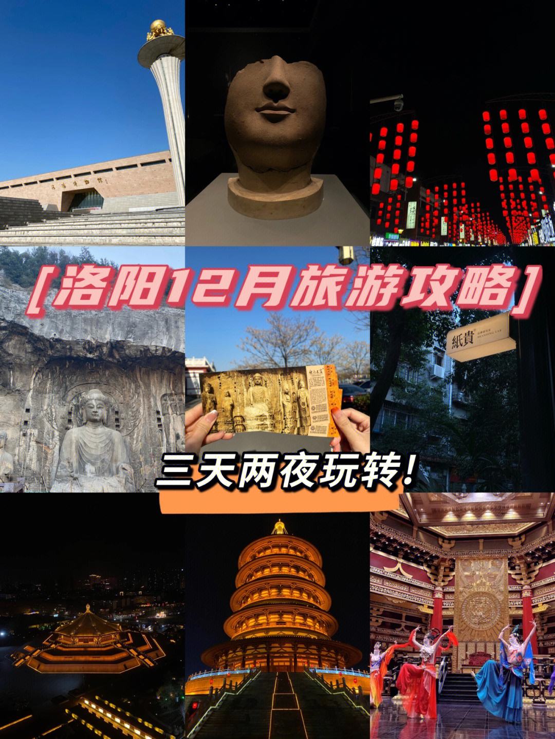 洛阳2月旅游穿搭攻略 洛阳天气适合穿什么衣服