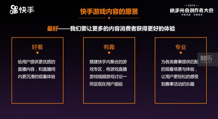 快手游戏主播的收入来源 在快手当游戏主播能赚多少