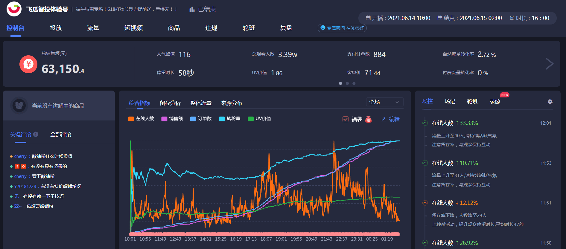 抖音游戏大主播收入 抖音游戏大主播收入多少