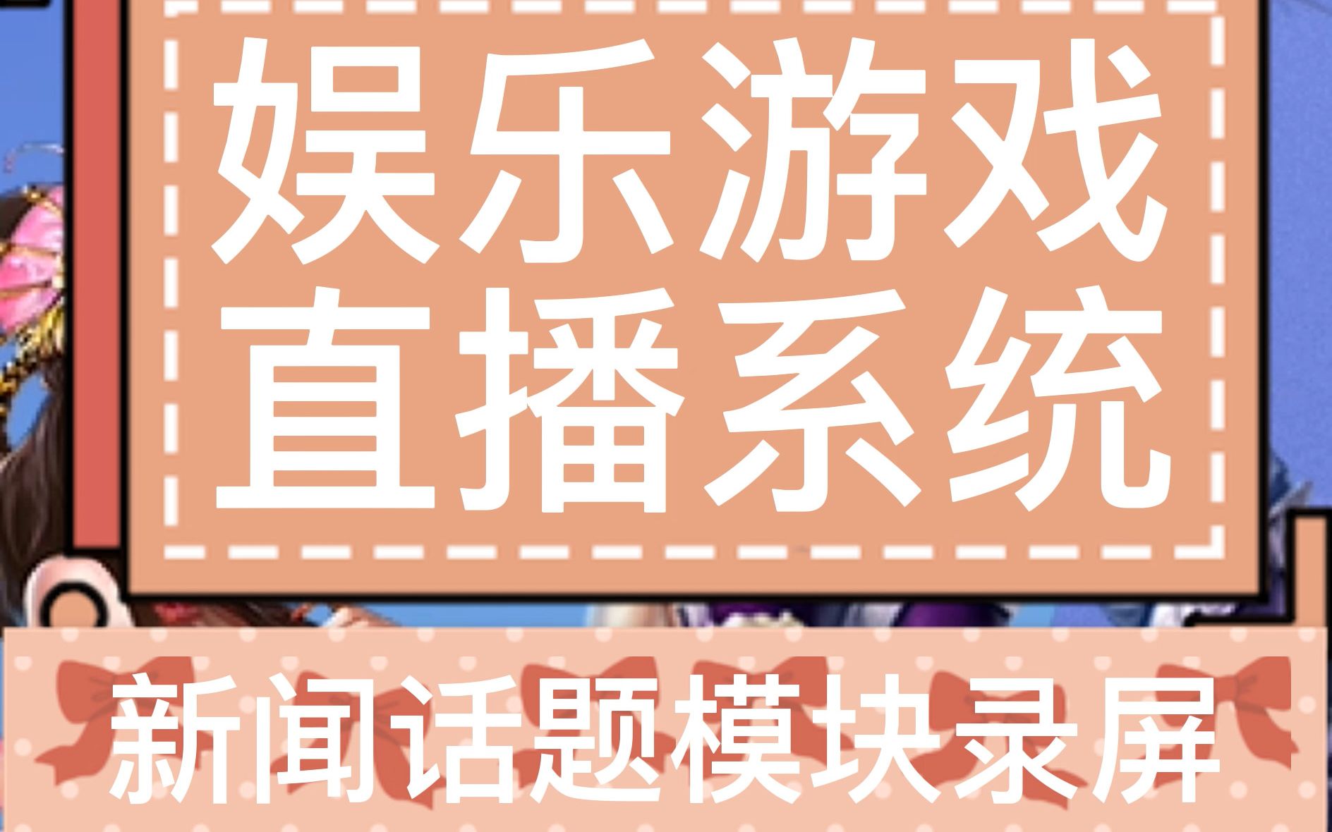 头条打球游戏主播收入高吗 头条打球游戏主播收入高吗是真的吗