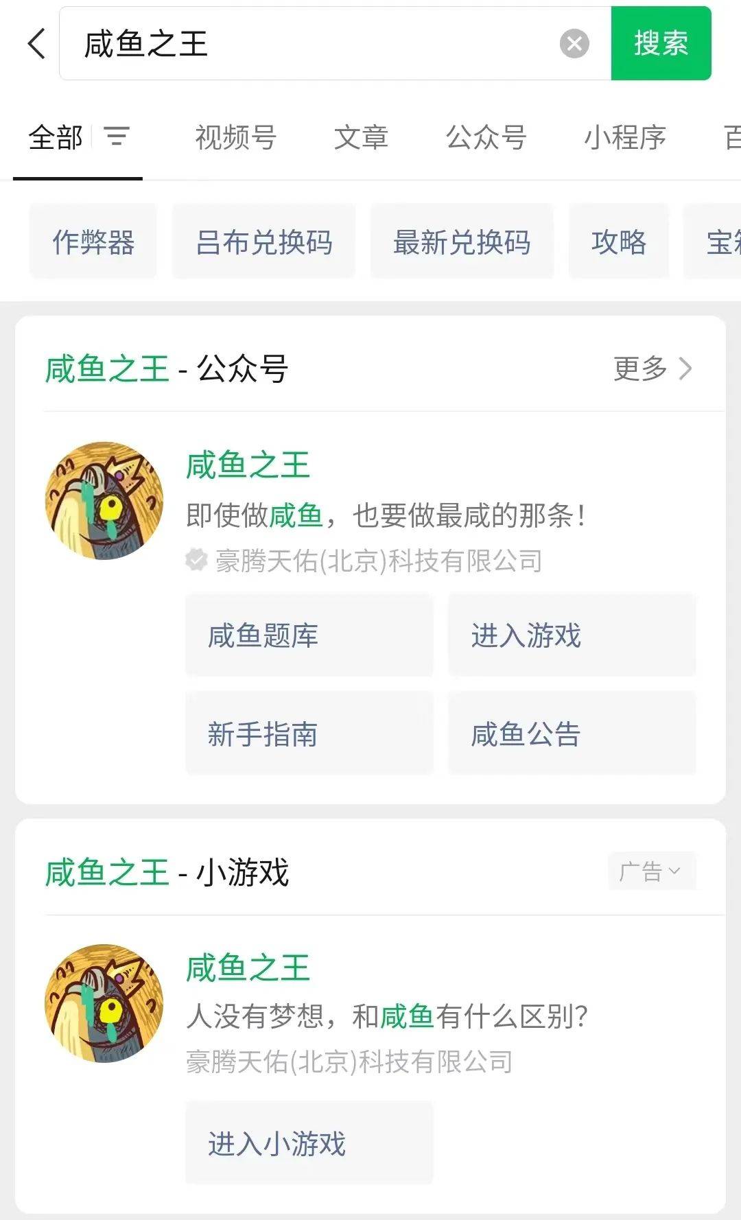 广州贪玩游戏公司主播收入 广州贪玩游戏公司员工总人数