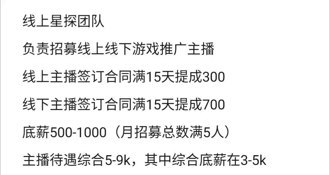 以前的游戏主播收入 大部分游戏主播的真实收入