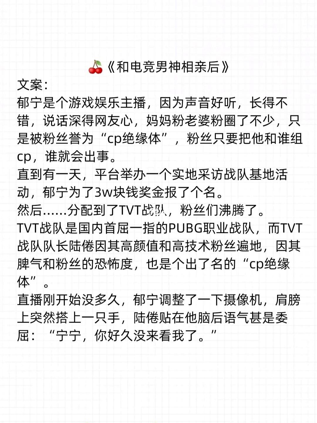 柒胖新人游戏主播收入文案 新人游戏主播一个月工资大概多少