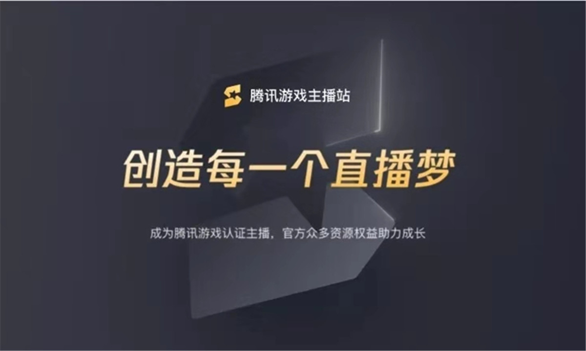 全民娱乐游戏主播收入多少 全民娱乐游戏主播收入多少合适