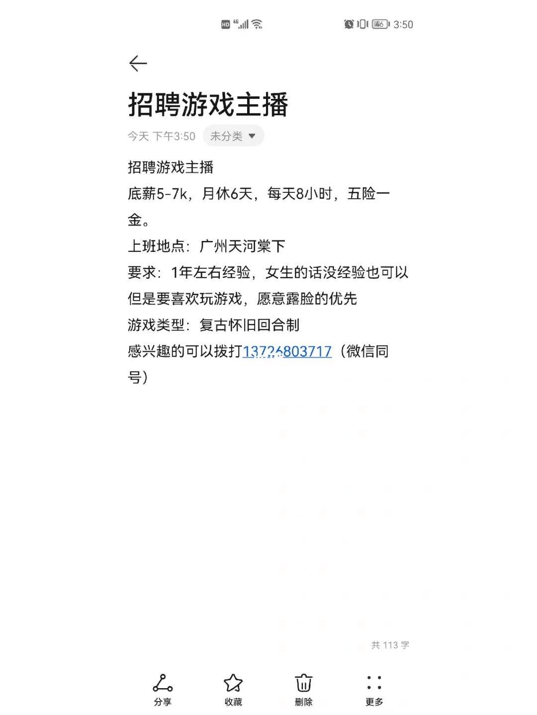 招游戏主播收入 招收游戏主播月薪