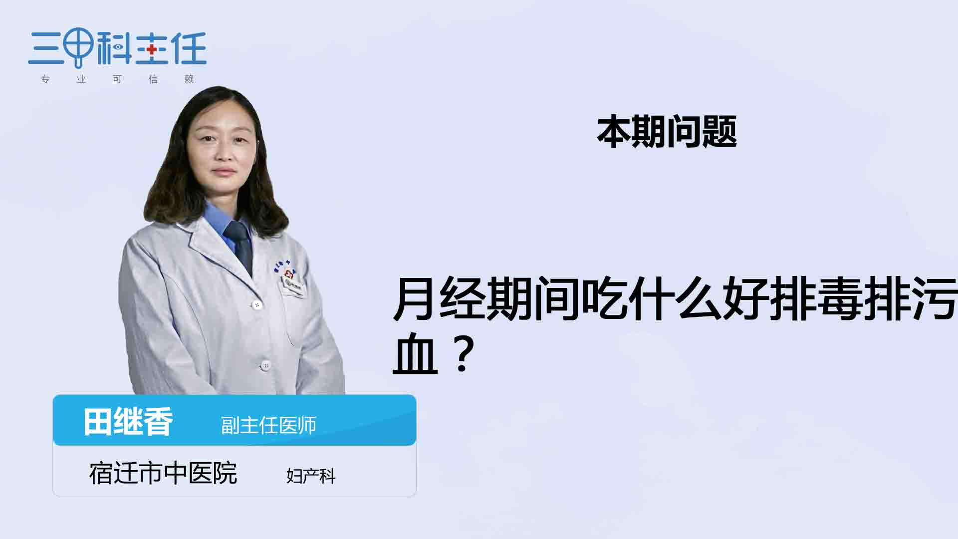 大姨妈吃什么对身体好 大姨妈吃什么食物比较好