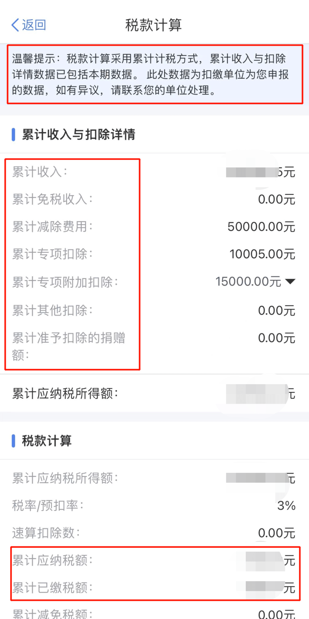 游戏主播收入怎么计算个税 游戏主播收入怎么计算个税税率