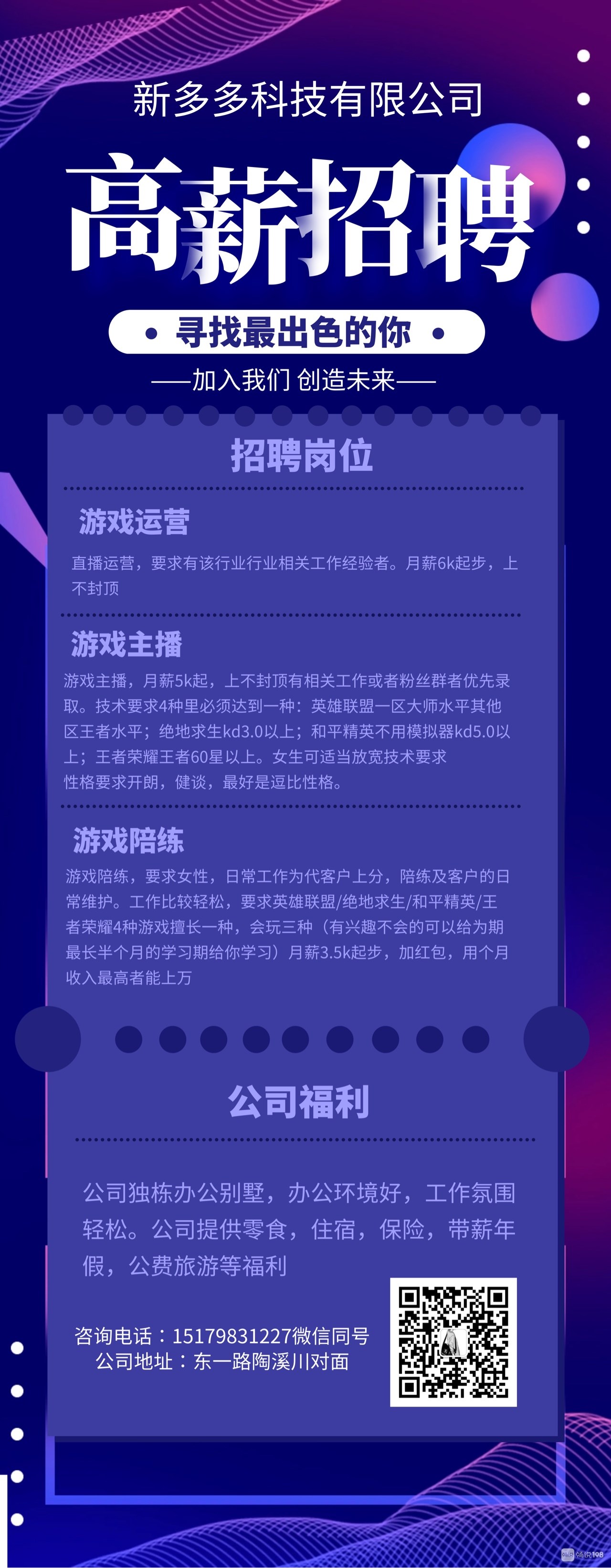 高档游戏主播收入多少算高 高档游戏主播收入多少算高的