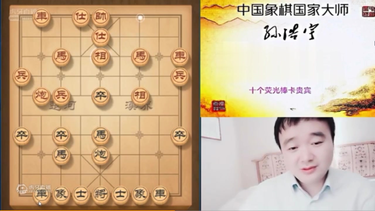 象棋游戏主播怎么获得收入 做象棋主播是怎么用软件的?