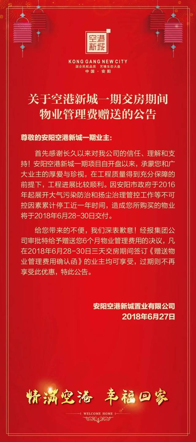 烟台交房流程和注意事项 烟台2021年交房一览表