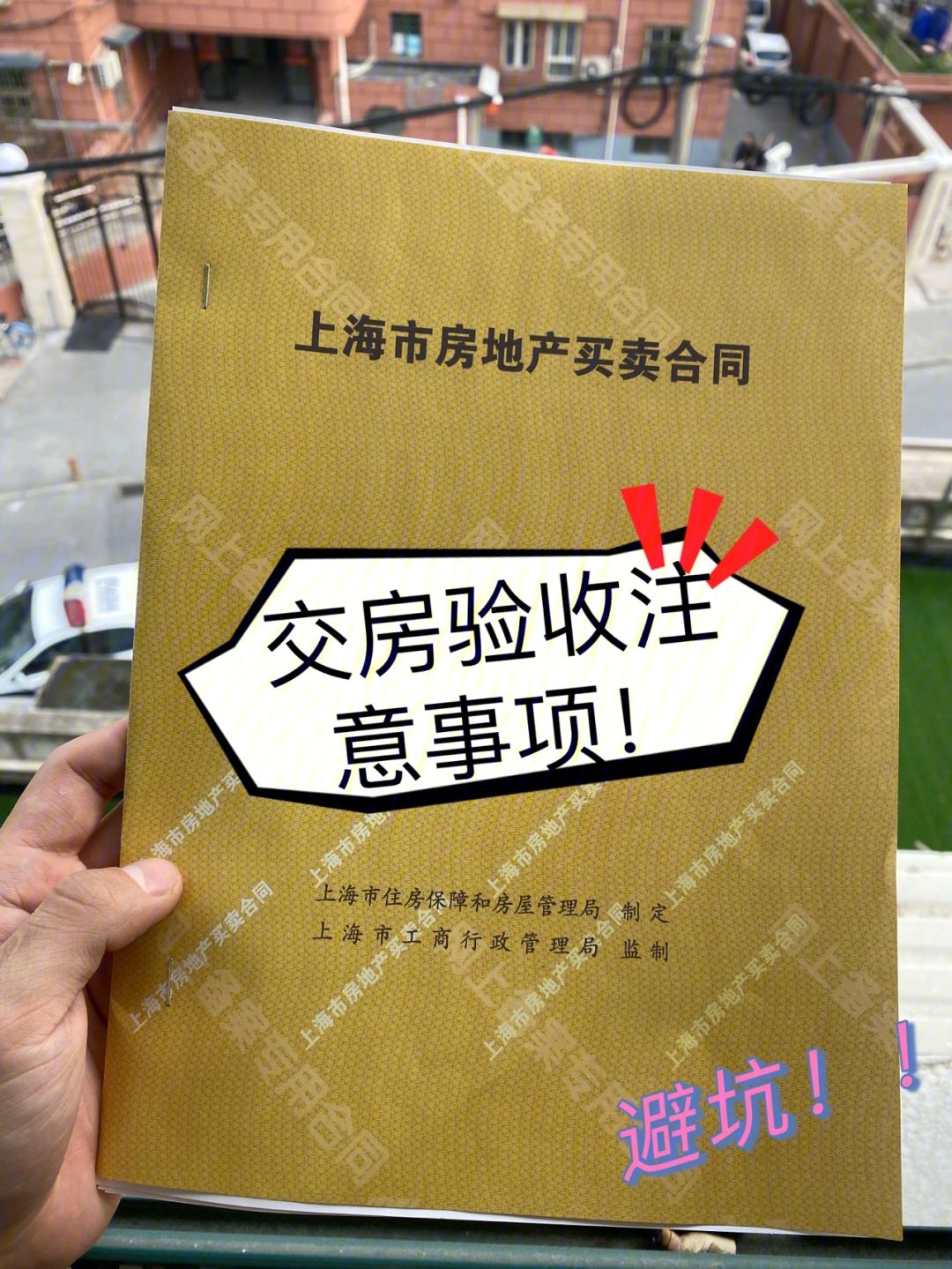 交房注意事项经验 交房注意事项经验总结