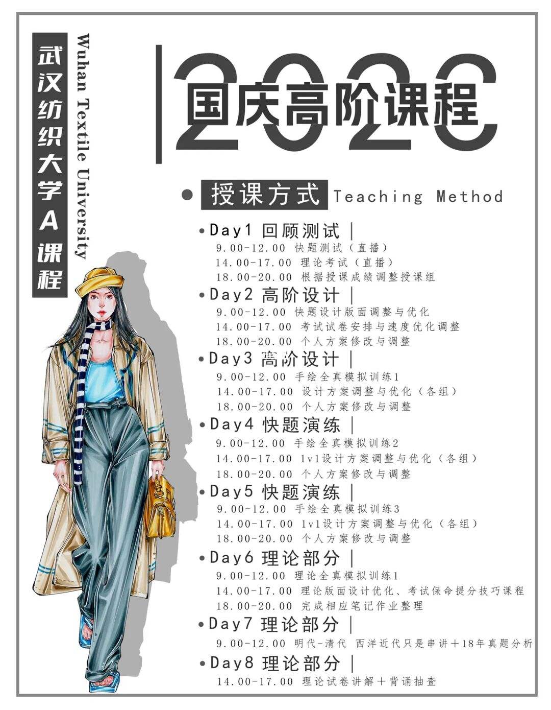 青岛服装设计考研培训班 青岛学服装设计的学校有哪些