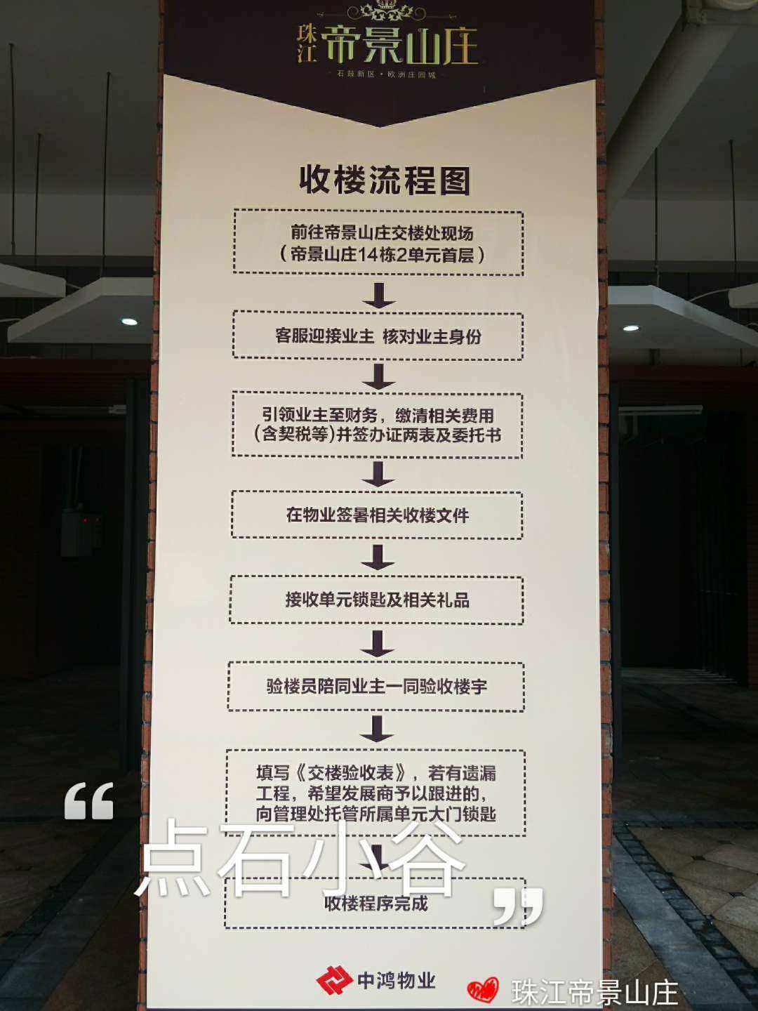 过户交税交房注意事项 过户交税交房注意事项是什么