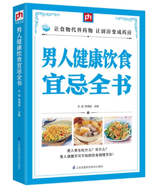 老公吃什么食物对身体好 老公吃什么食物对身体好一点