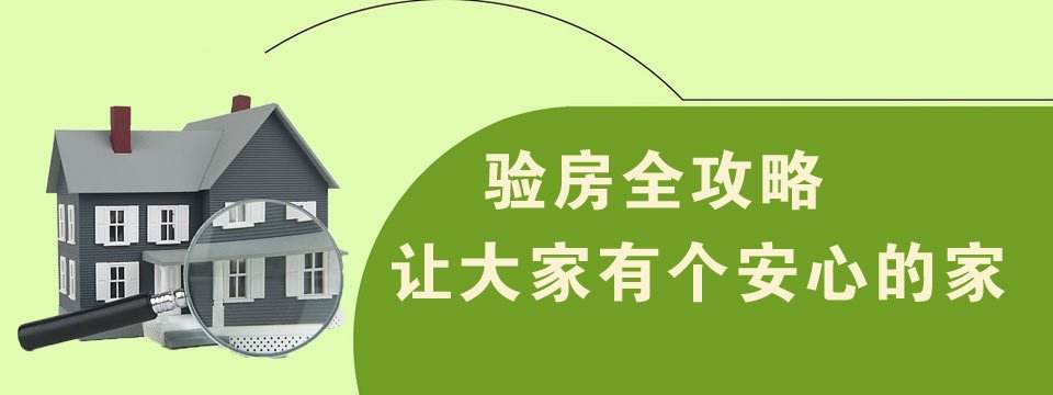 楼盘交房财务注意事项 房地产交房财务流程方案