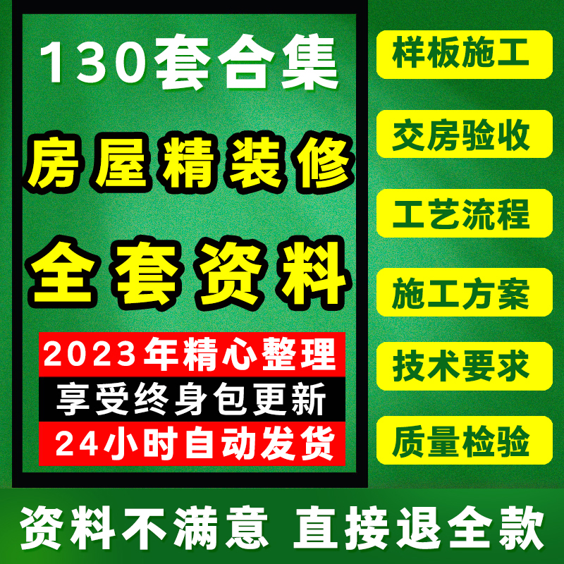 家装交房验收注意事项 家装交房验收注意事项及细节