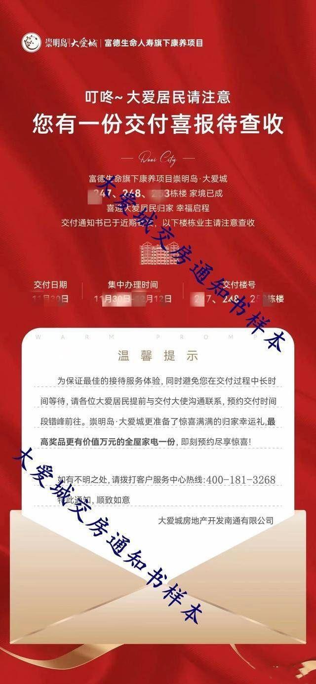 提前交房业主注意事项怎么写 业主申请提前交房会有什么坏处