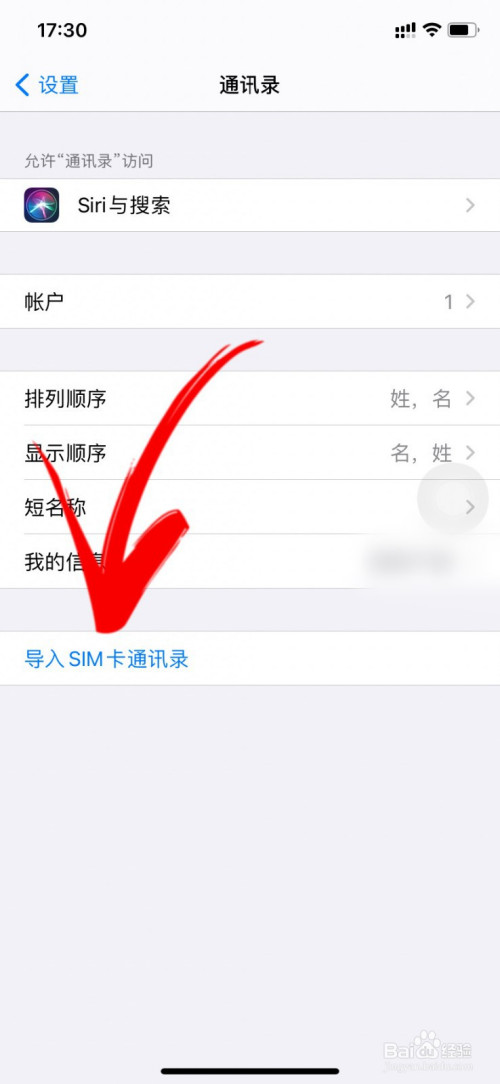 通讯录导入sim卡 苹果手机如何把通讯录导入sim卡