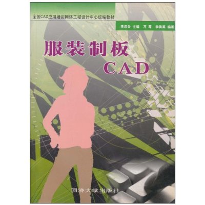 服装设计CAD培训 服装cad培训班一般学费多少