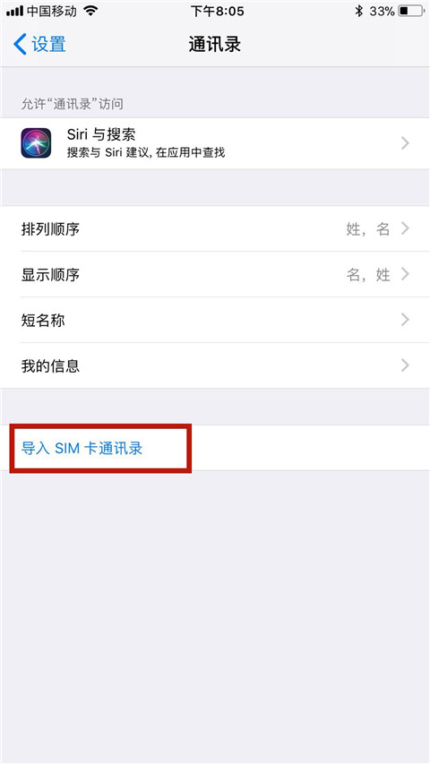 如何将苹果手机通讯录导入sim卡 