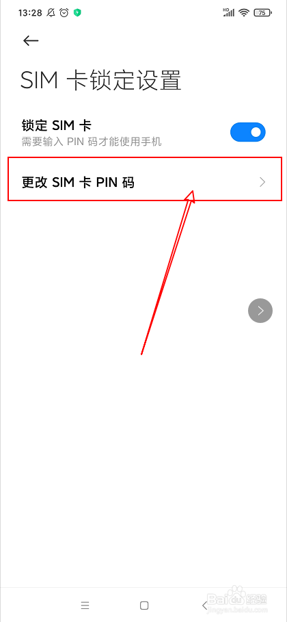 sim卡设置 sim卡设置停用了有什么影响