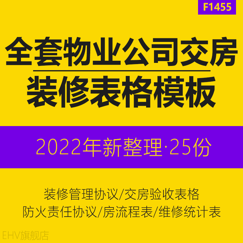 交房前提前装修注意事项 交房前装修是不是有什么套路?